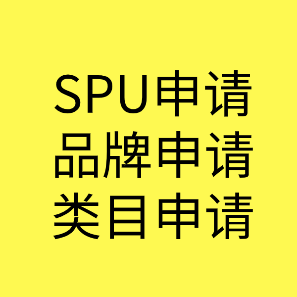 锦江SPU品牌申请